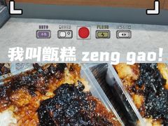 -叁省斋粉蒸肉甑糕·清真(回民街店)