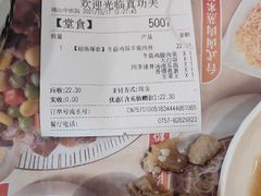 -真功夫(中医院店)