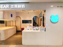 -兰熊鲜奶(西直门凯德mall店)