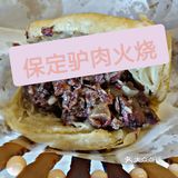 保定驴肉火烧！