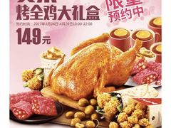 -肯德基(春申店)