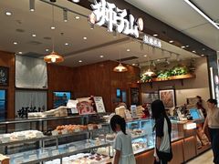 -君之狮子山·轻糖烘焙(松江印象城店)