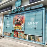 东莞味道[害羞]