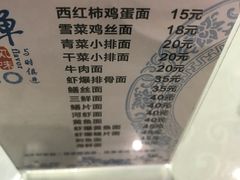 菜单-何记面馆(龙泉山店)