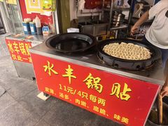 -水丰锅贴(延吉东路店)