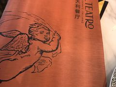 -IL TEATRO 精品意大利餐厅