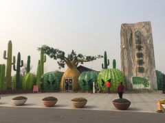 -南通洲际绿博园