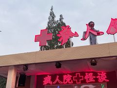 -成都欢乐谷