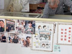 -洪馨椰子