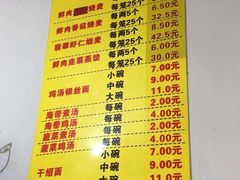 -海汇源老烧麦店(东大街总店)