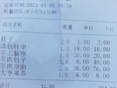 -情忆草原涮肉馆