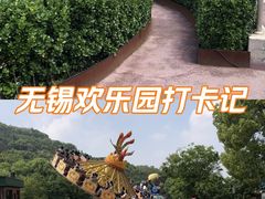 -无锡动物园·太湖欢乐园