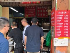 菜单-仓桥面结店