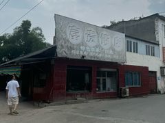 -富贵饭店(大源店)