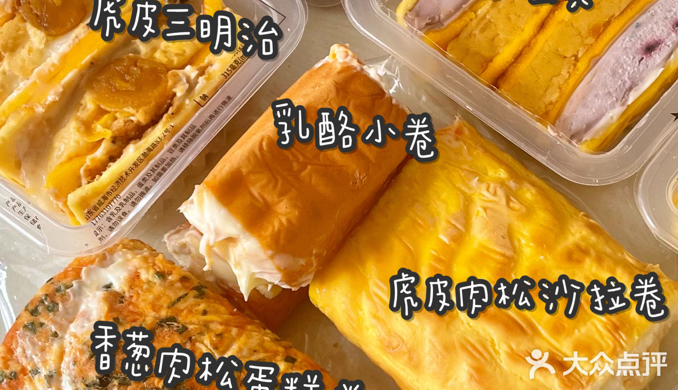 【网红甜品店测评】漫菲思雨