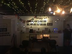 -Doors独立剧情密室(东门分店)
