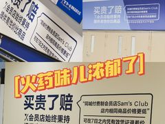 -盒马X会员店(王府井奥莱UP TOWN店)