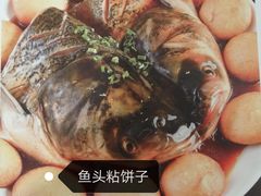 鱼头粘饼子-东兴楼饭庄(六里桥店)