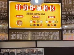 -潮界(虹桥新天地店)