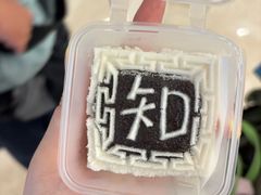 -阮大兴糕团(滨江宝龙店)