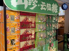 -昆明冠生园·鲜花饼·面包蛋糕(老街店)