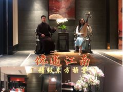 -馋遇江南·精致湖景雅宴(东方之门店)