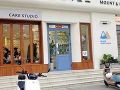 -山与蓝·轻糖鲜果蛋糕(勒泰店)