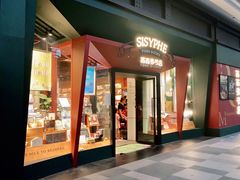 -西西弗书店·矢量咖啡(新光天地店)