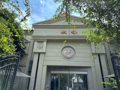 -玖味(老工人西路店)