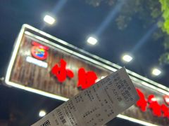 -签尚佰味小郡肝串串香火锅(朝阳路店)