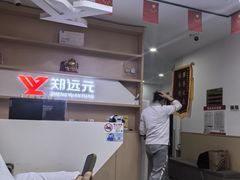 -郑远元专业修脚房(昌里东路店)