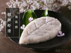 -海底捞火锅(松雷店)