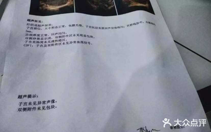 清宫手术后恢复心得