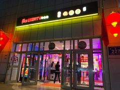 -大四喜火锅(东风路店)