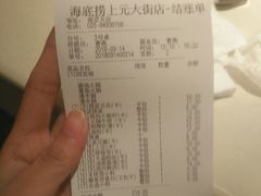 -海底捞火锅(上元大街店)