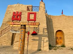 -镇北堡西部影城