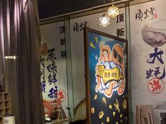 -质烤烤物·活烤海鲜(质烤总店)
