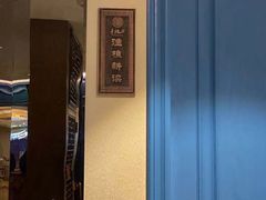 -童福兴·南京菜(老门东店)