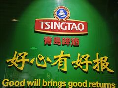 -青岛啤酒博物馆