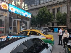 -皇城老妈川味火锅·大连海鲜火锅(港湾店)