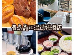-青岛鑫江温德姆酒店