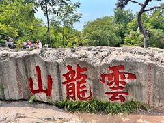 -云龙湖旅游景区