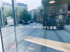 -杯欢制茶(三里屯店)