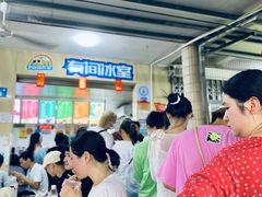 -有间冰室(侨港风情街店)