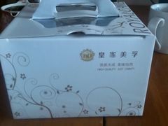 -皇家美孚(海云庵店)