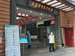 -上海市中医医院(石门路院区)