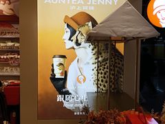 -沪上阿姨·臻选茶饮(上海环球港店)