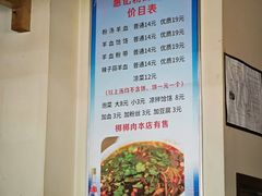 -惠记粉汤羊血(小南门店)