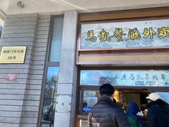 门面-马凯餐厅(地安门店)