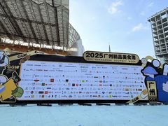 -海心沙亚运公园